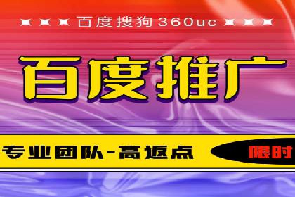 解析百度推广代运营公司运营模式